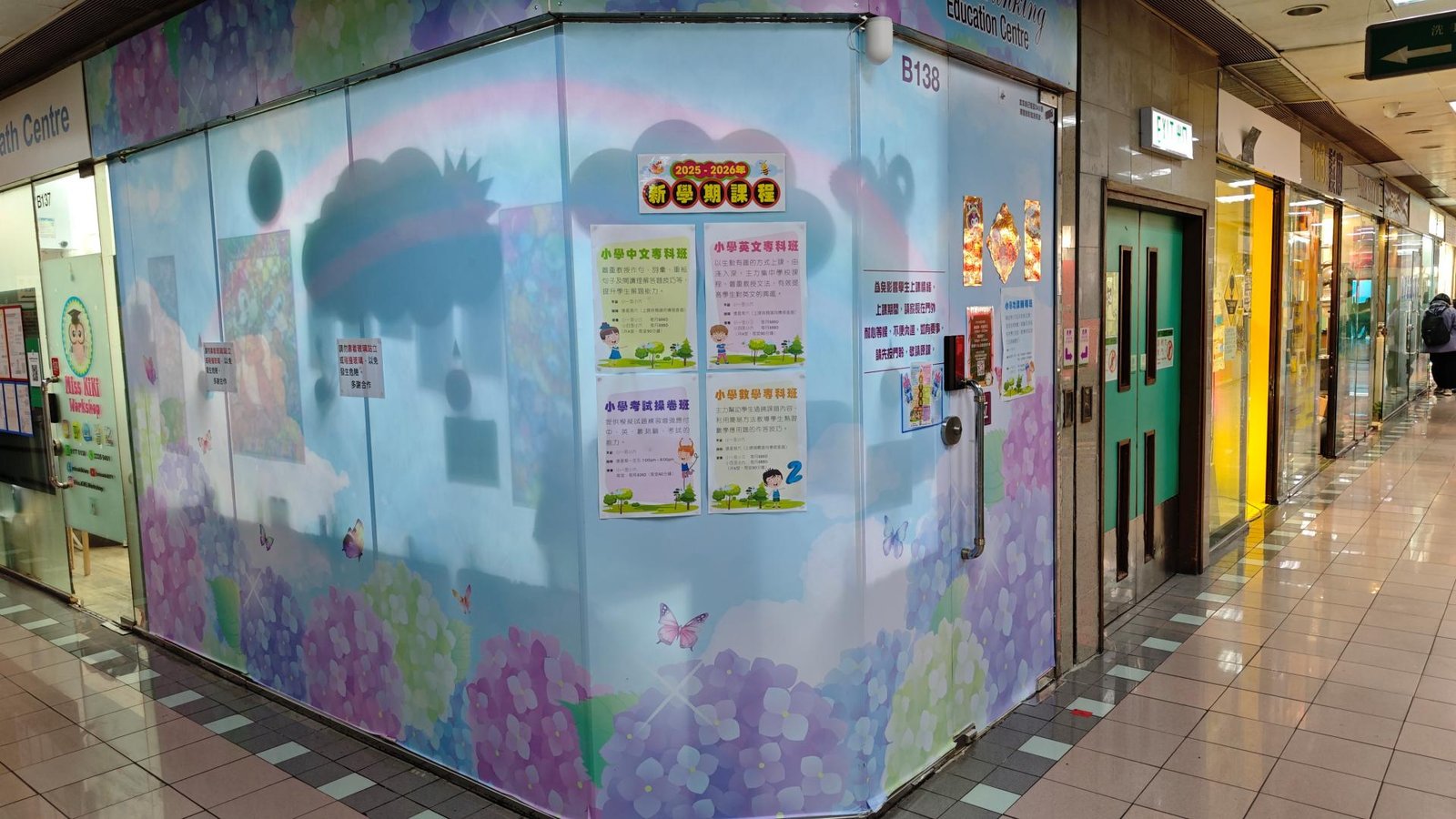 THINKING EDUCATION CENTRE