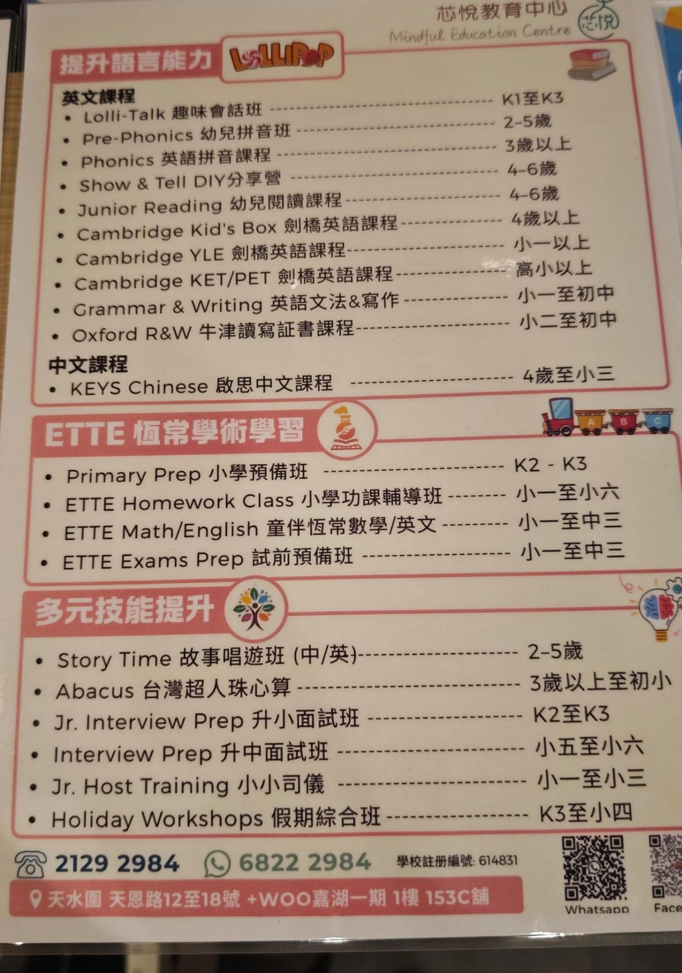 恆常課程圖片