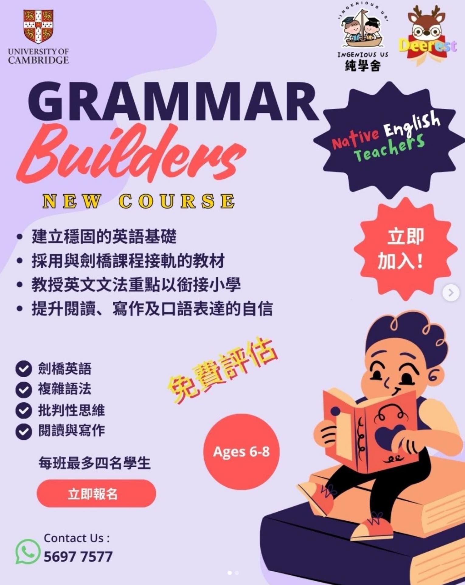 純學舍教育中心