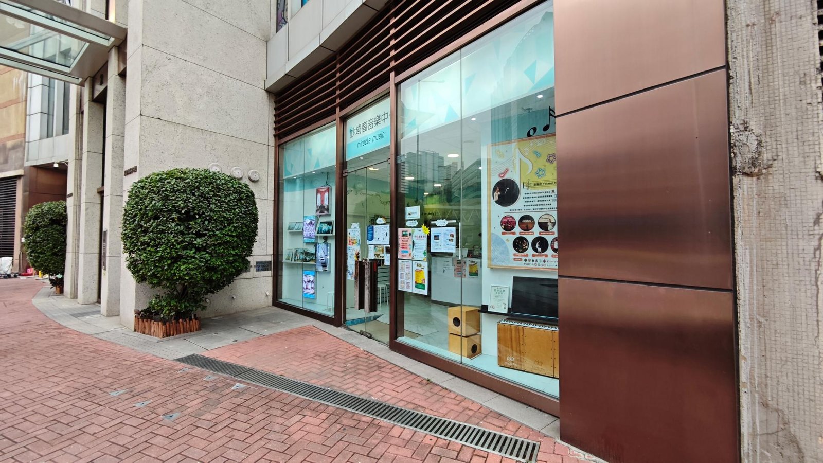 妙域高音樂中心
