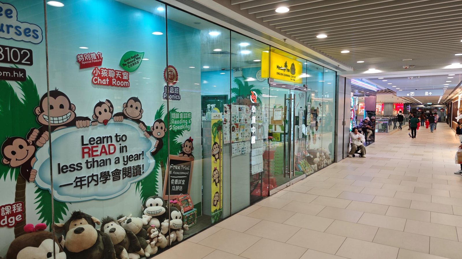 MONKEY TREE ENGLISH LEARNING CENTRE (YAU TONG)