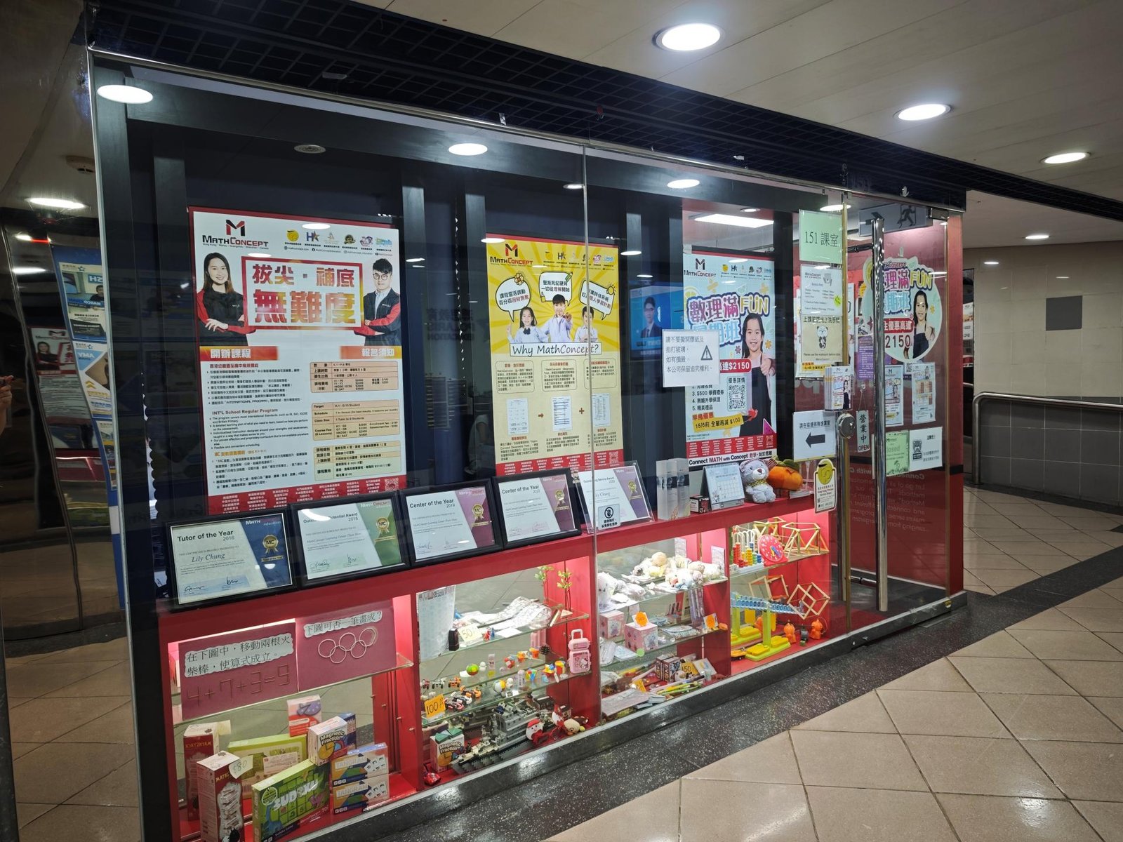 數學思維教室（栢麗廣場）