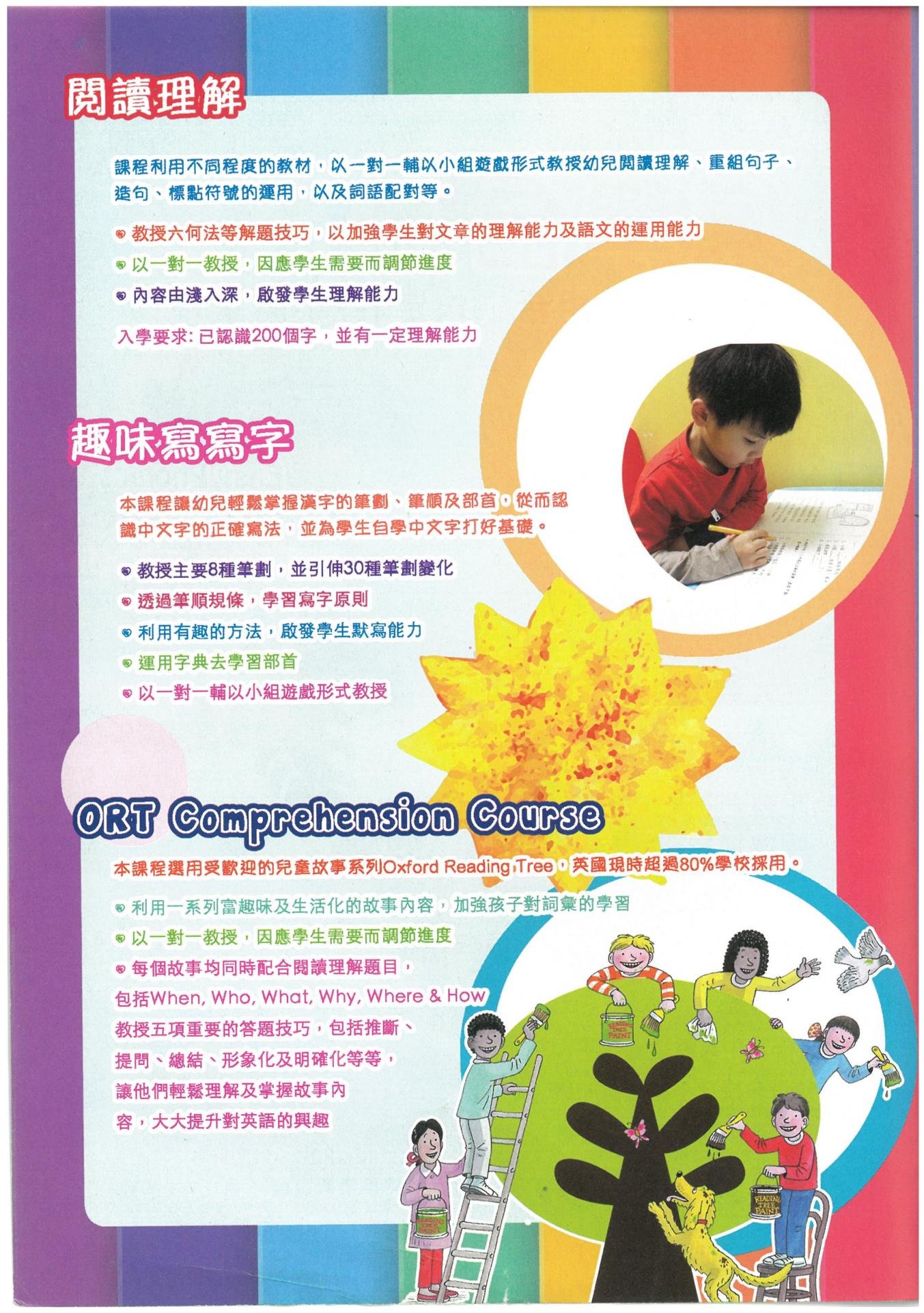 恆常課程圖片
