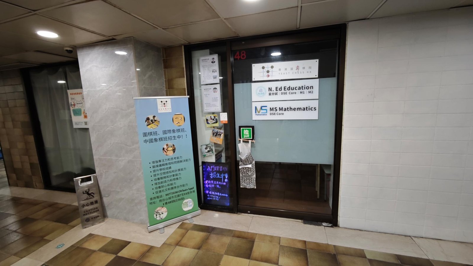 香港習弈棋院