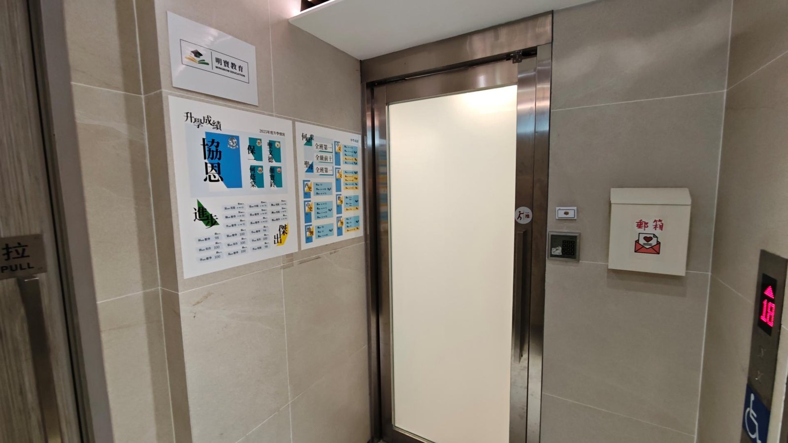 明寶教育