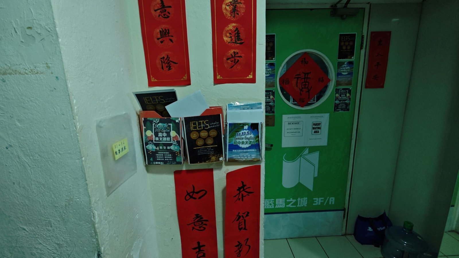 思言教育中心