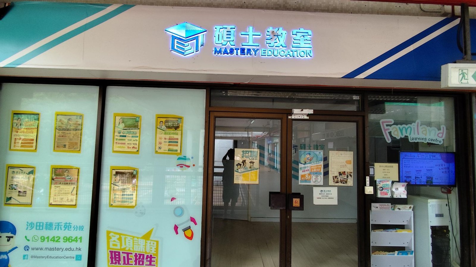 碩士教室（穗禾苑）