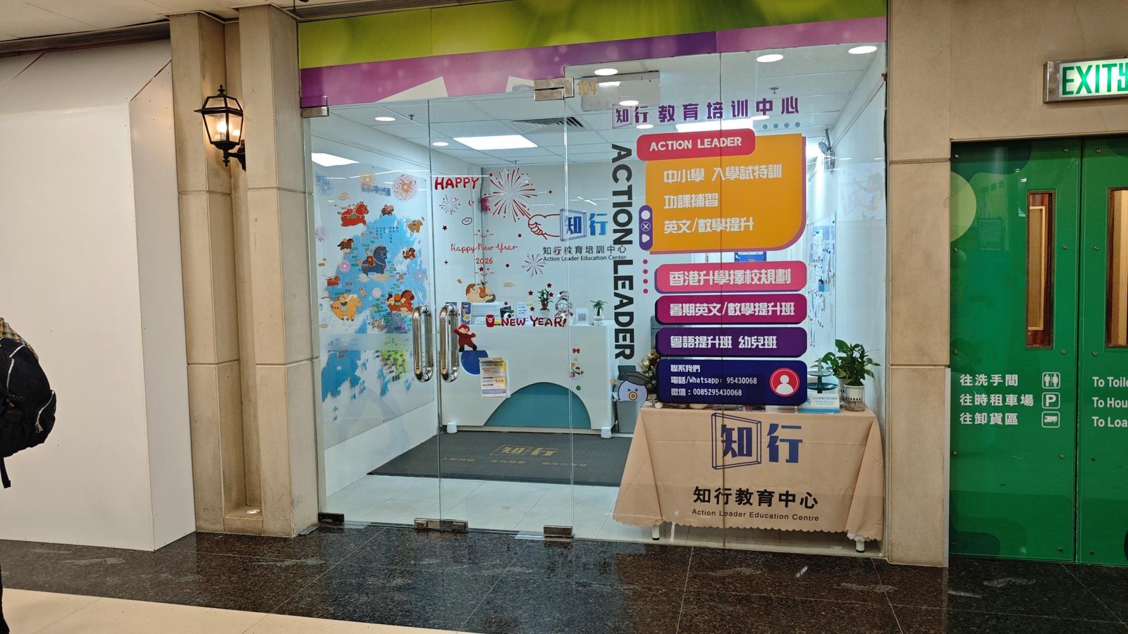 知行合壹教育中心