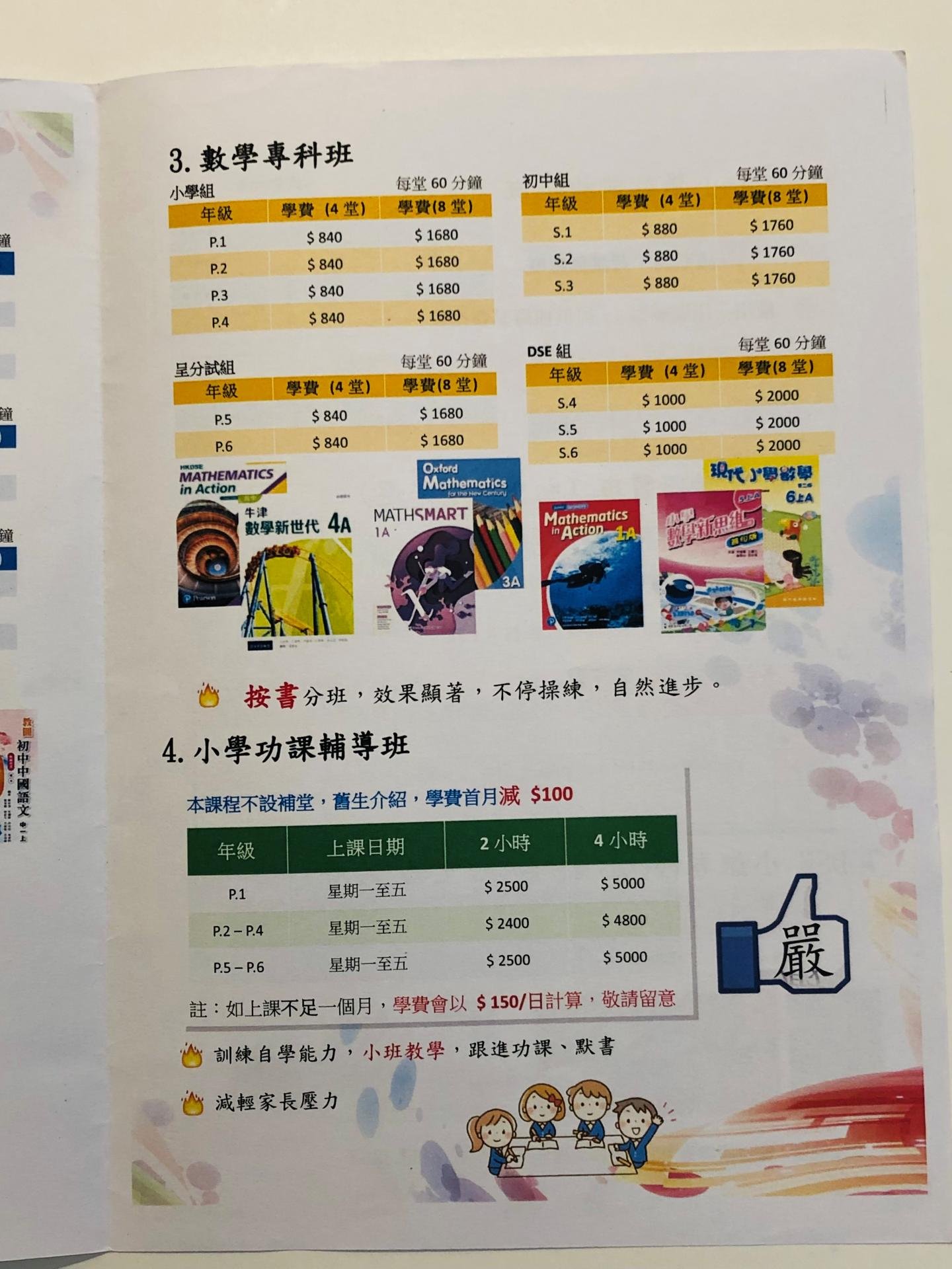 恆常課程圖片