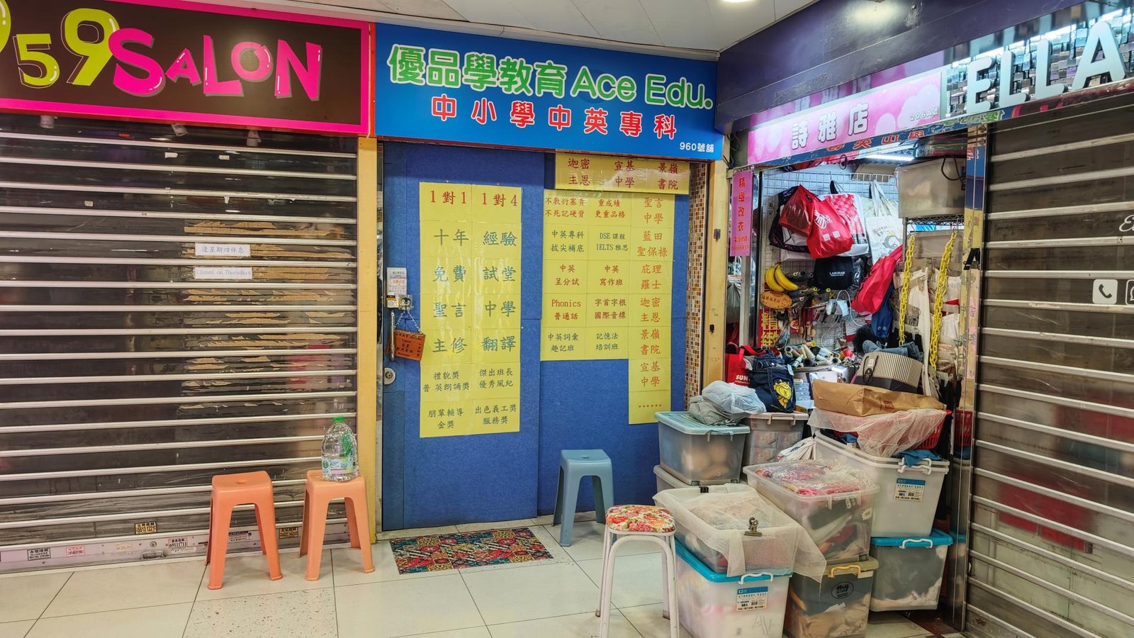 優品學教育