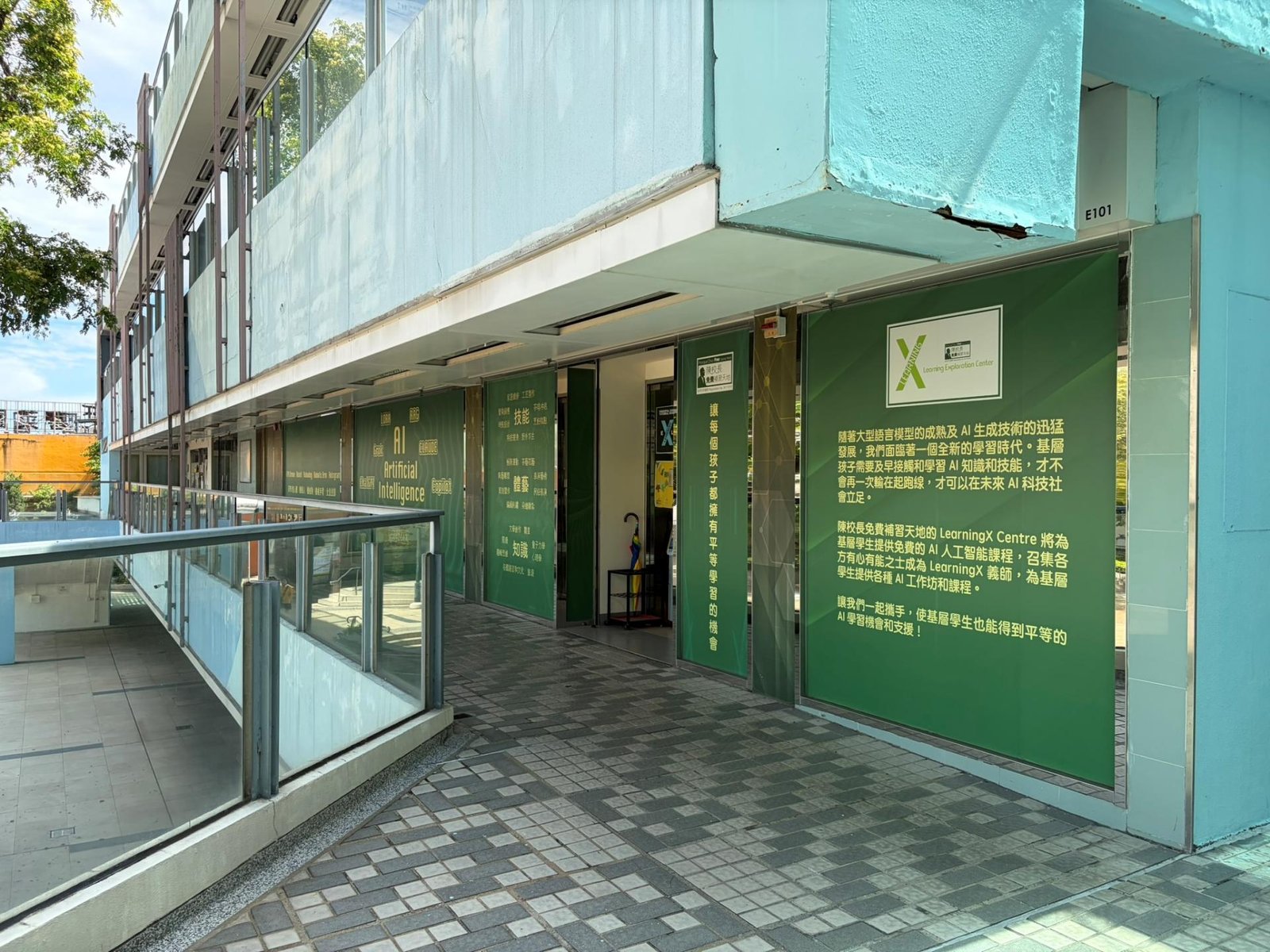 陳校長免費補習天地學習中心