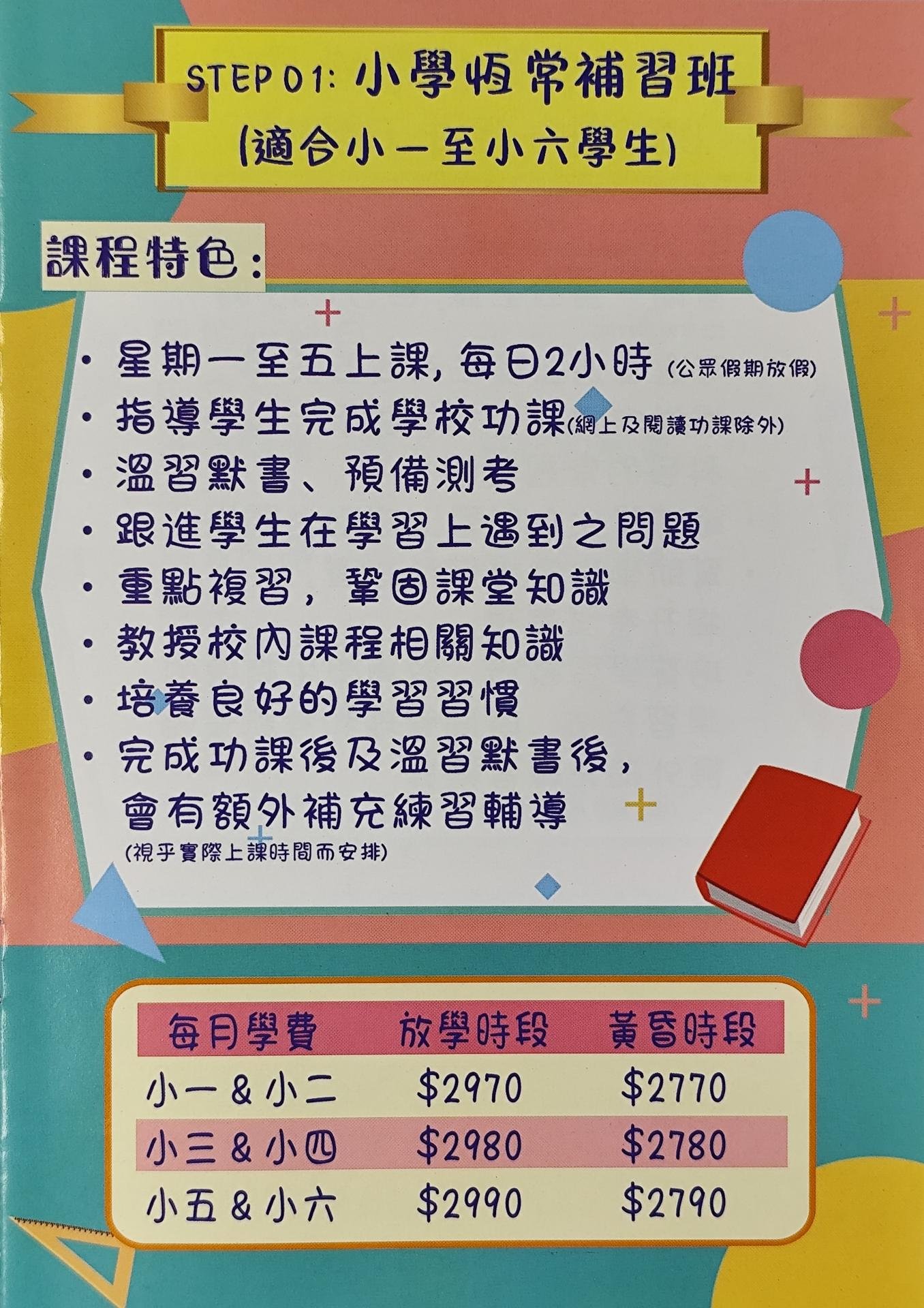 恆常課程圖片
