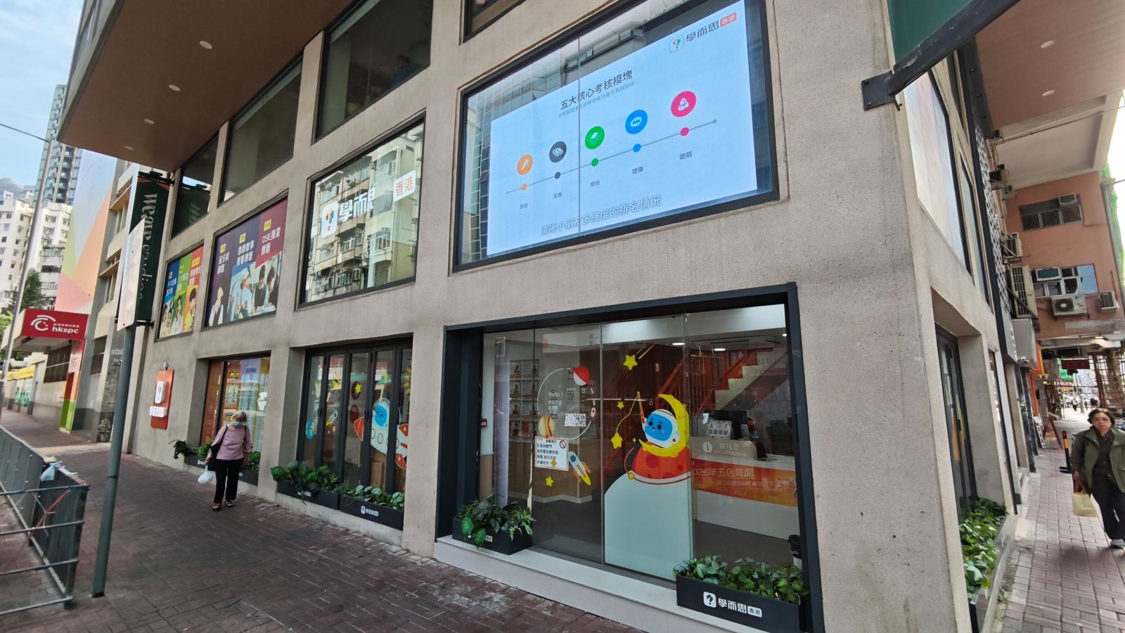 學而思教育中心（太子—ＷＥＡＶＥ ＳＴＵＤＩＯ）