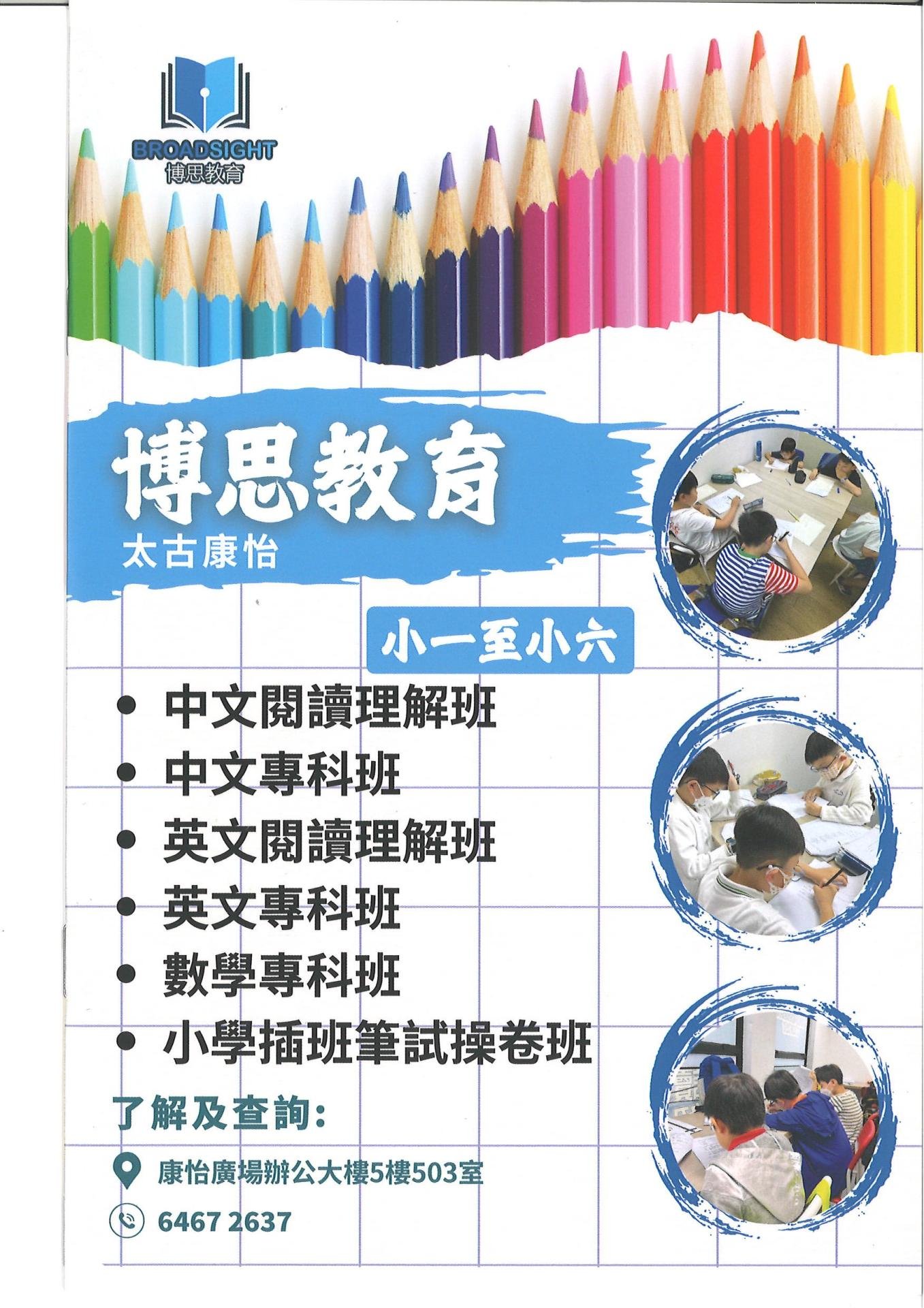 恆常課程圖片