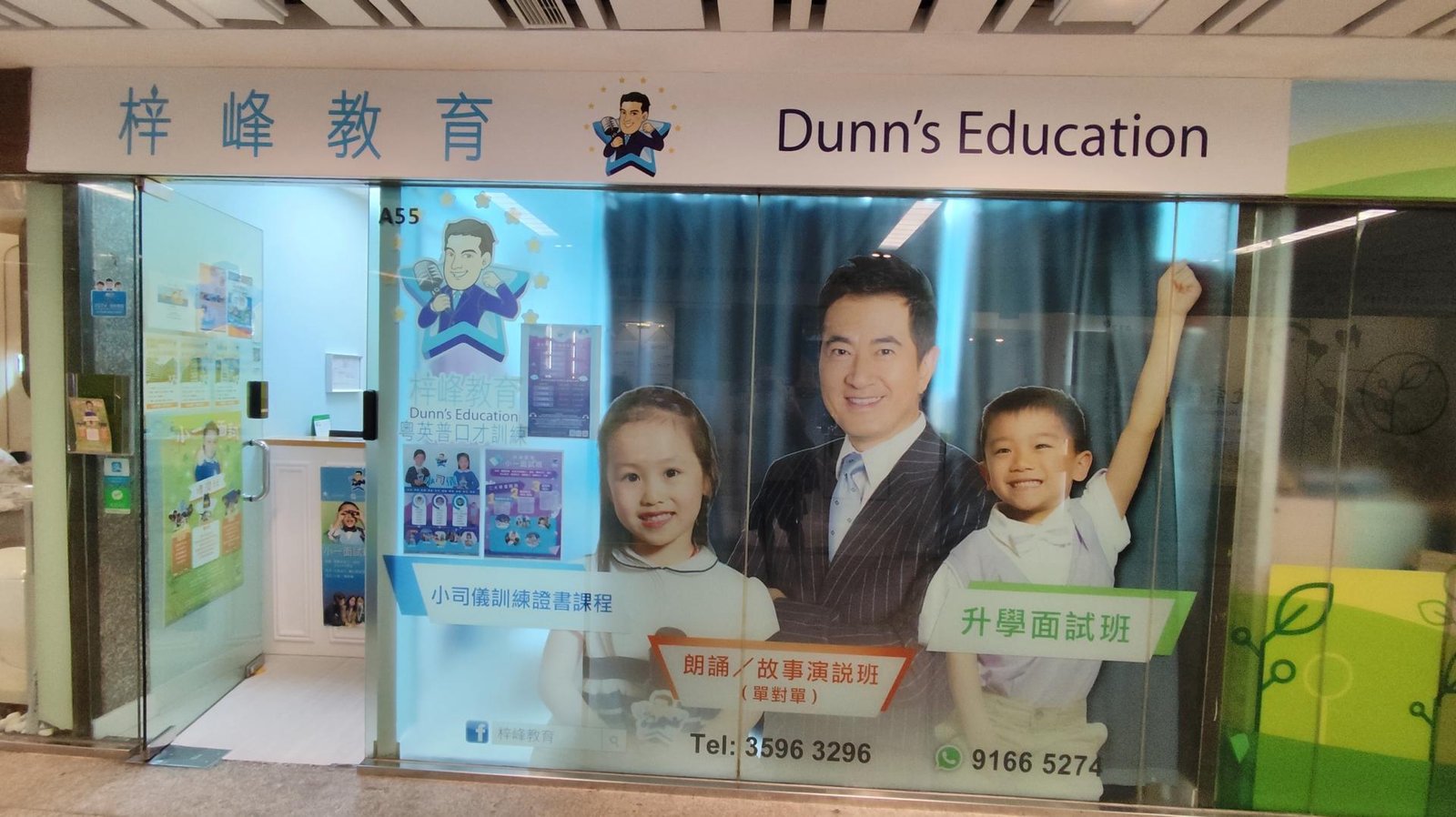 梓峰教育