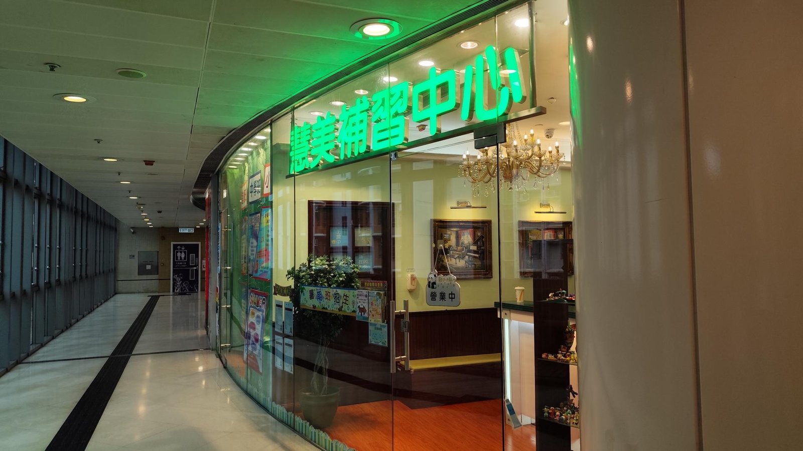 中心外觀圖片