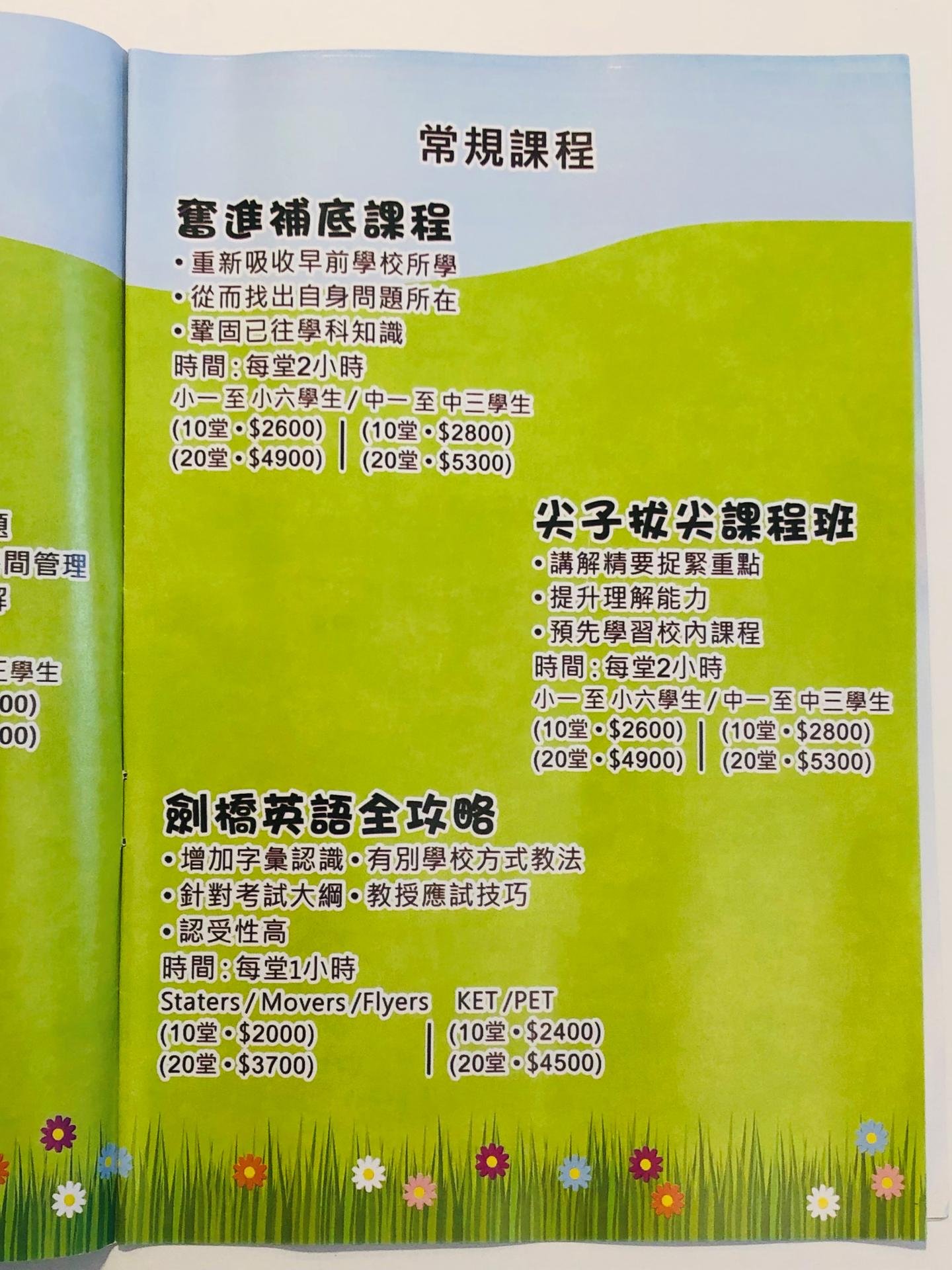恆常課程圖片