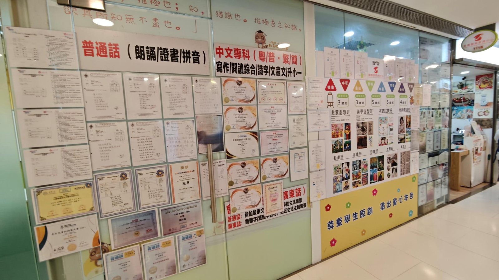 米博士教育中心 / 童苗教育中心
