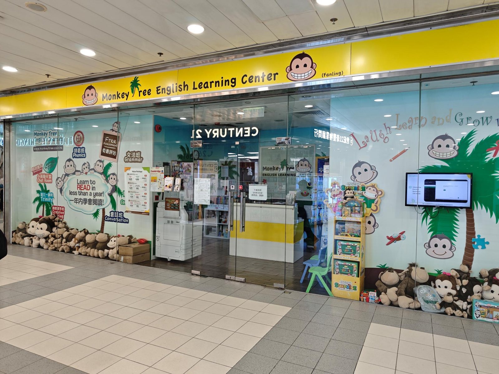MONKEY TREE ENGLISH LEARNING CENTRE (FANLING)