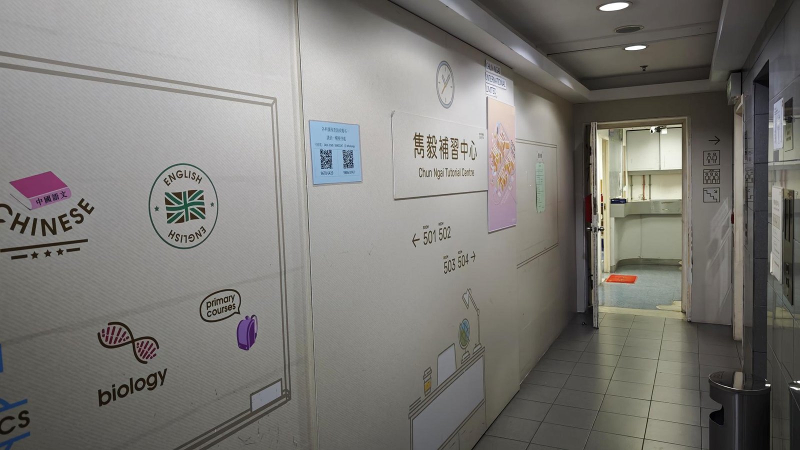雋毅補習中心（９９廣場）