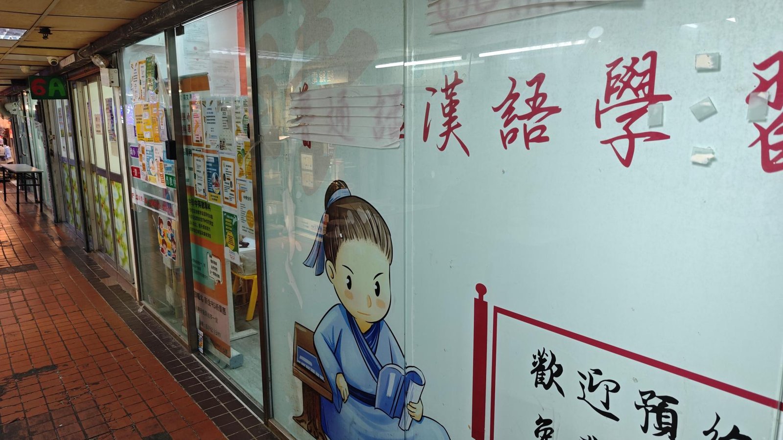 兔躍教育中心