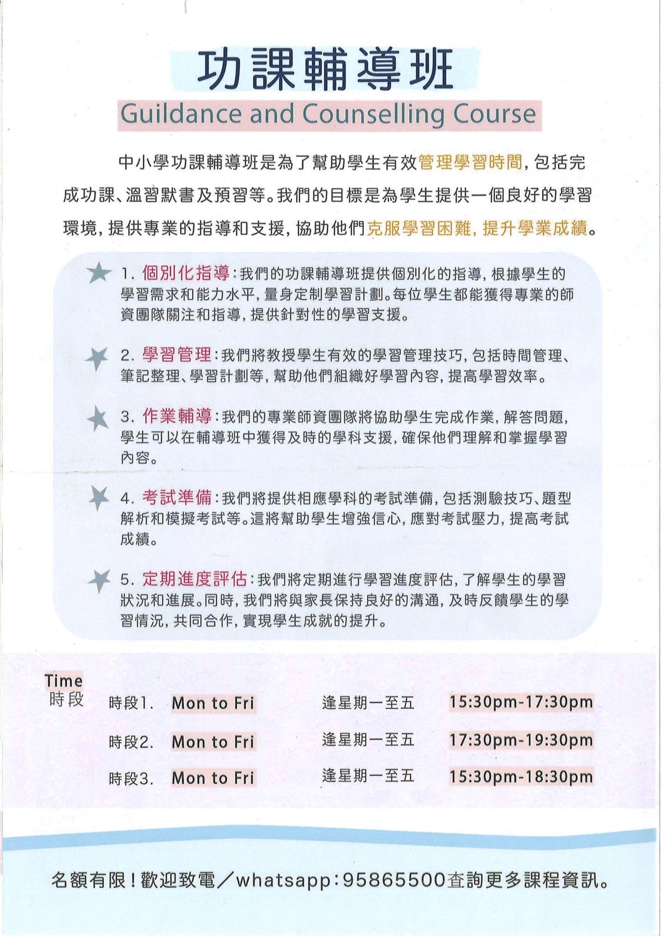 恆常課程圖片