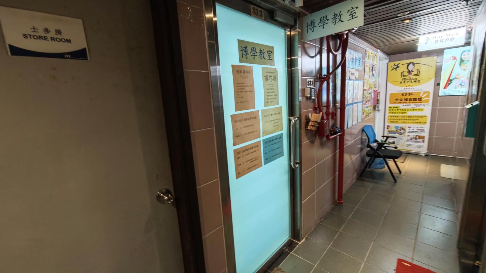 博學(數理)教室