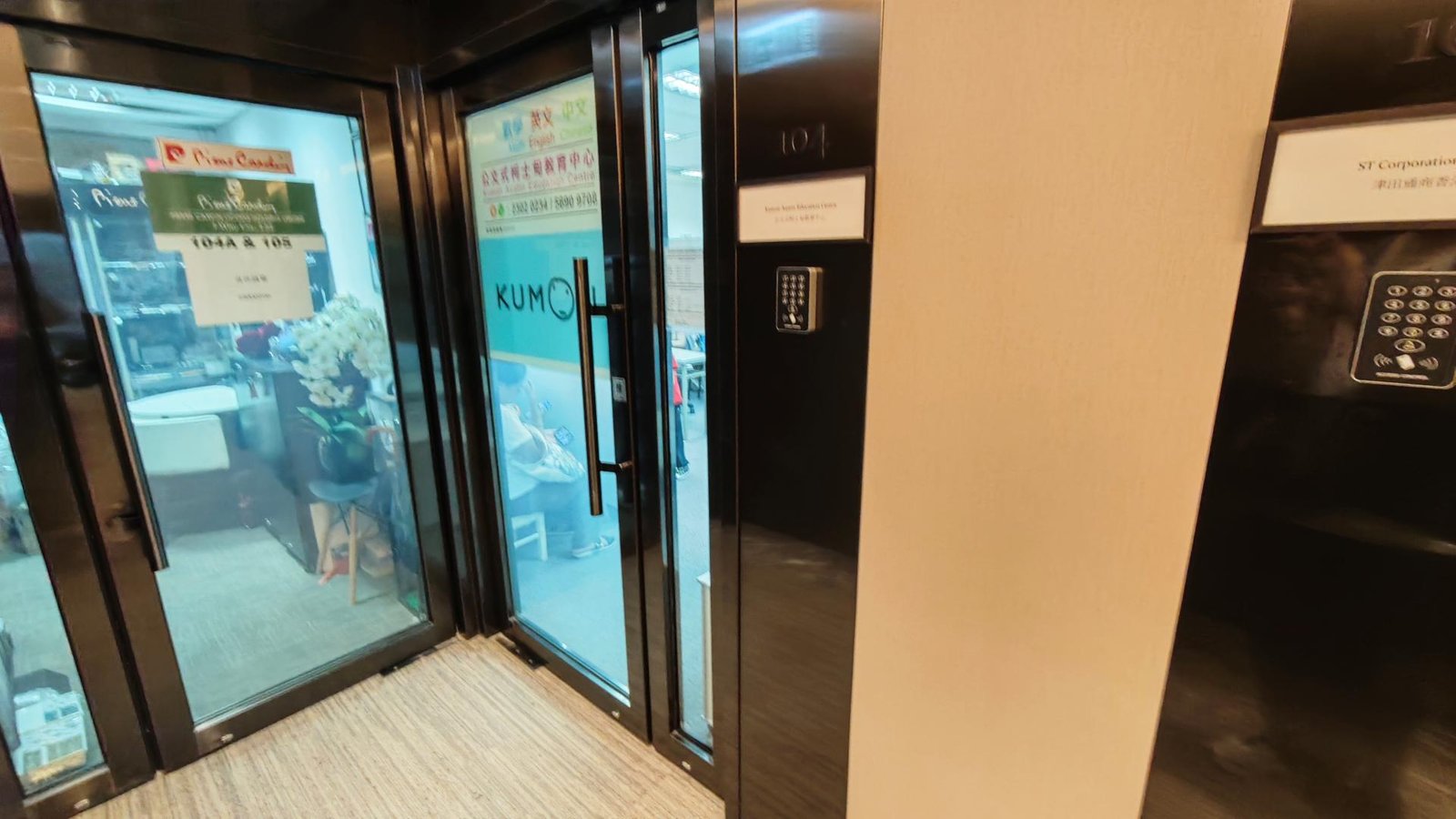 公文式柯士甸教育中心