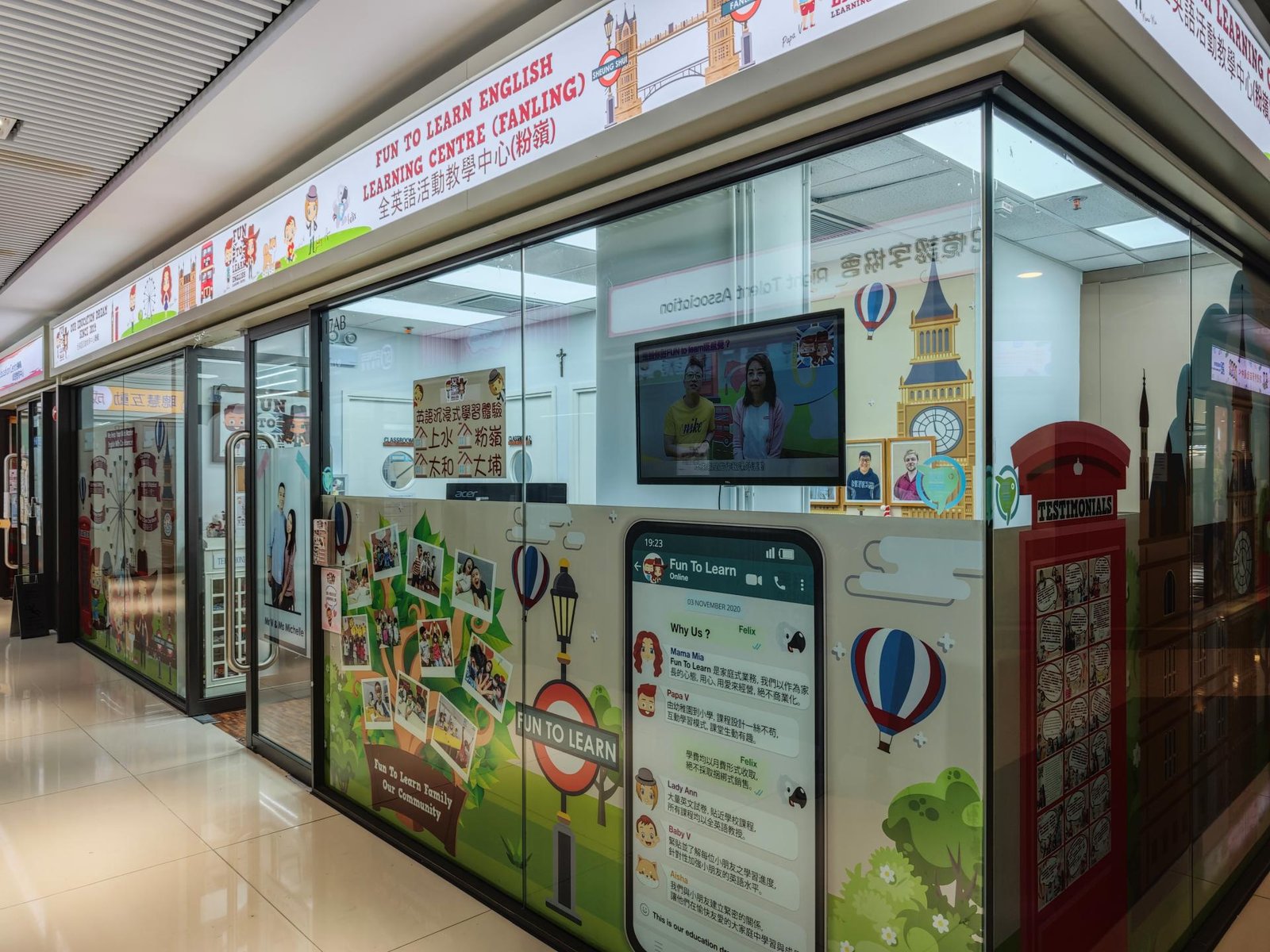 全英語活動教育中心（粉嶺）