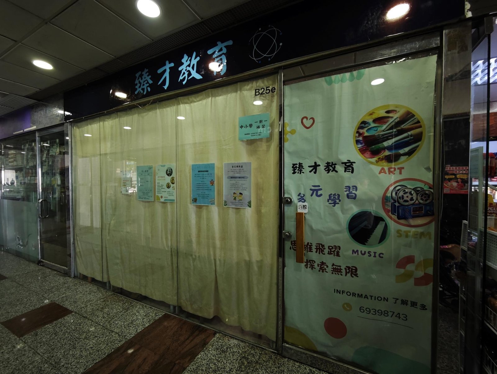 臻才教育