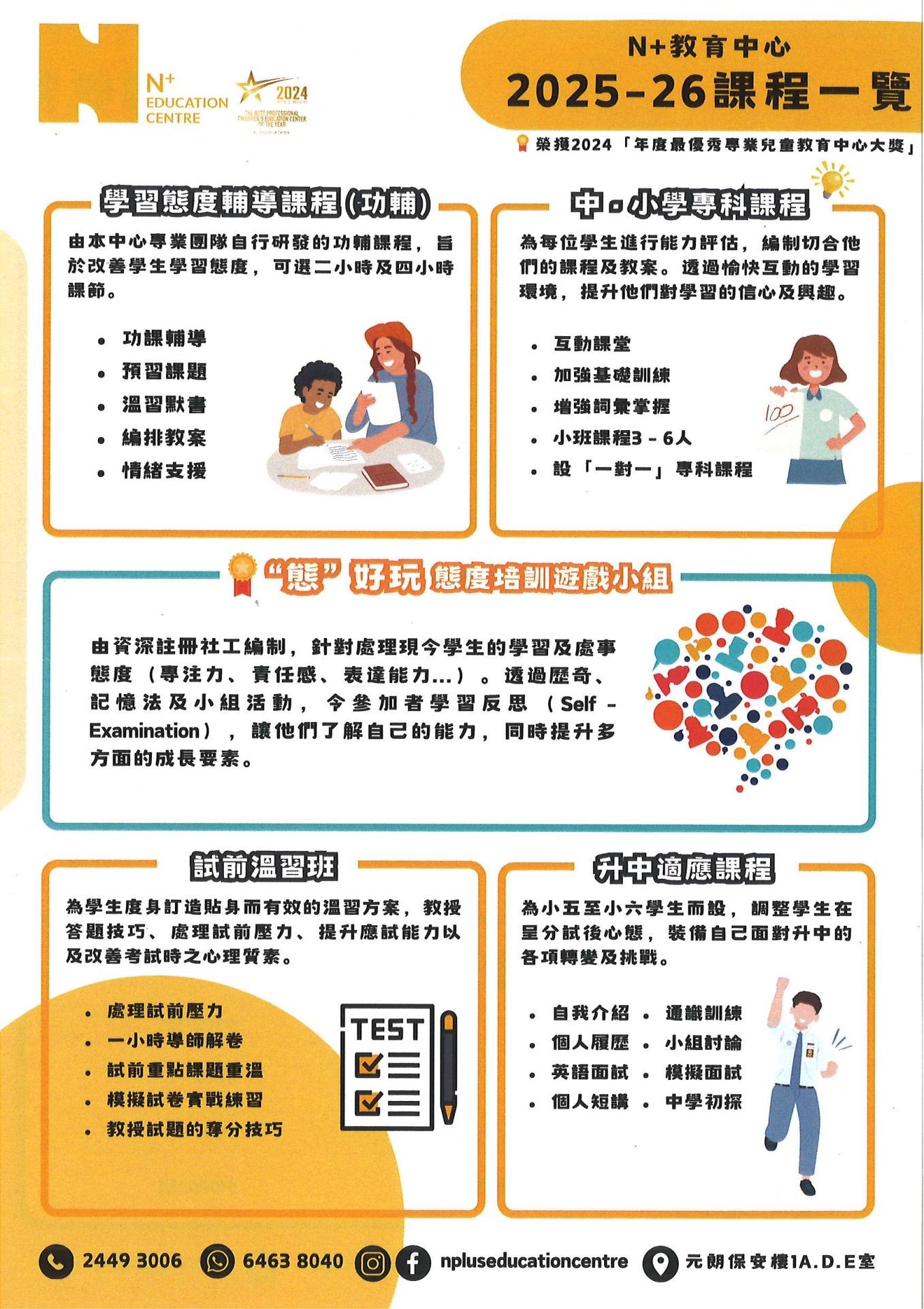 恆常課程圖片