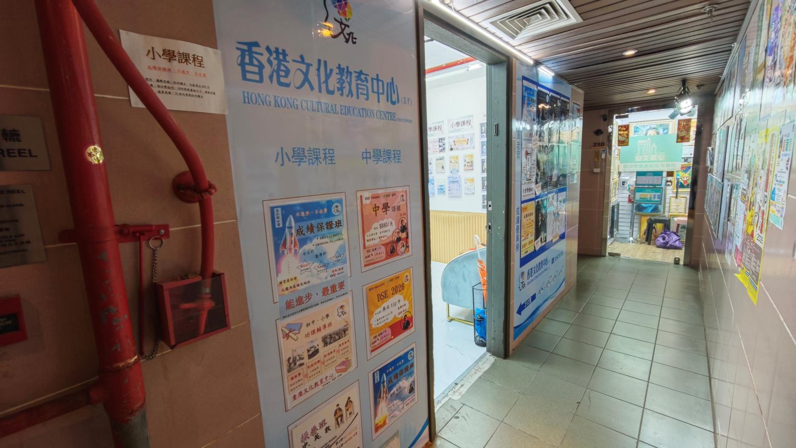 香港文化教育中心（太子）