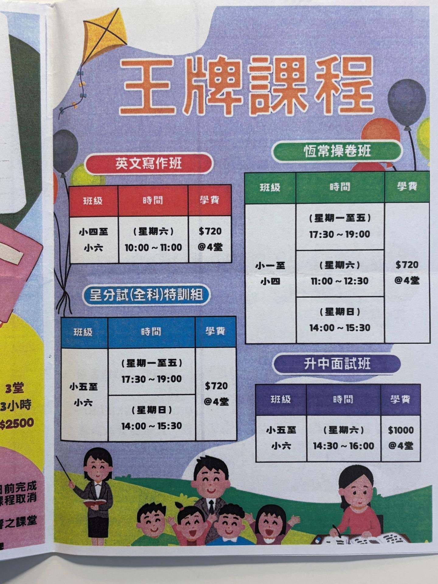 恆常課程圖片