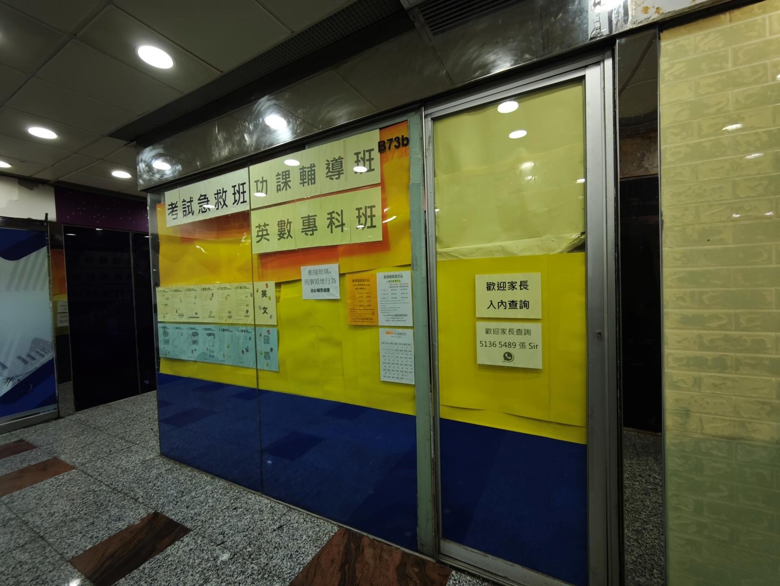 新學期教育中心