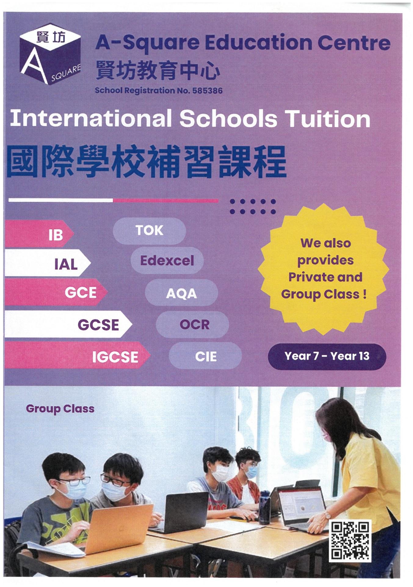 恆常課程圖片