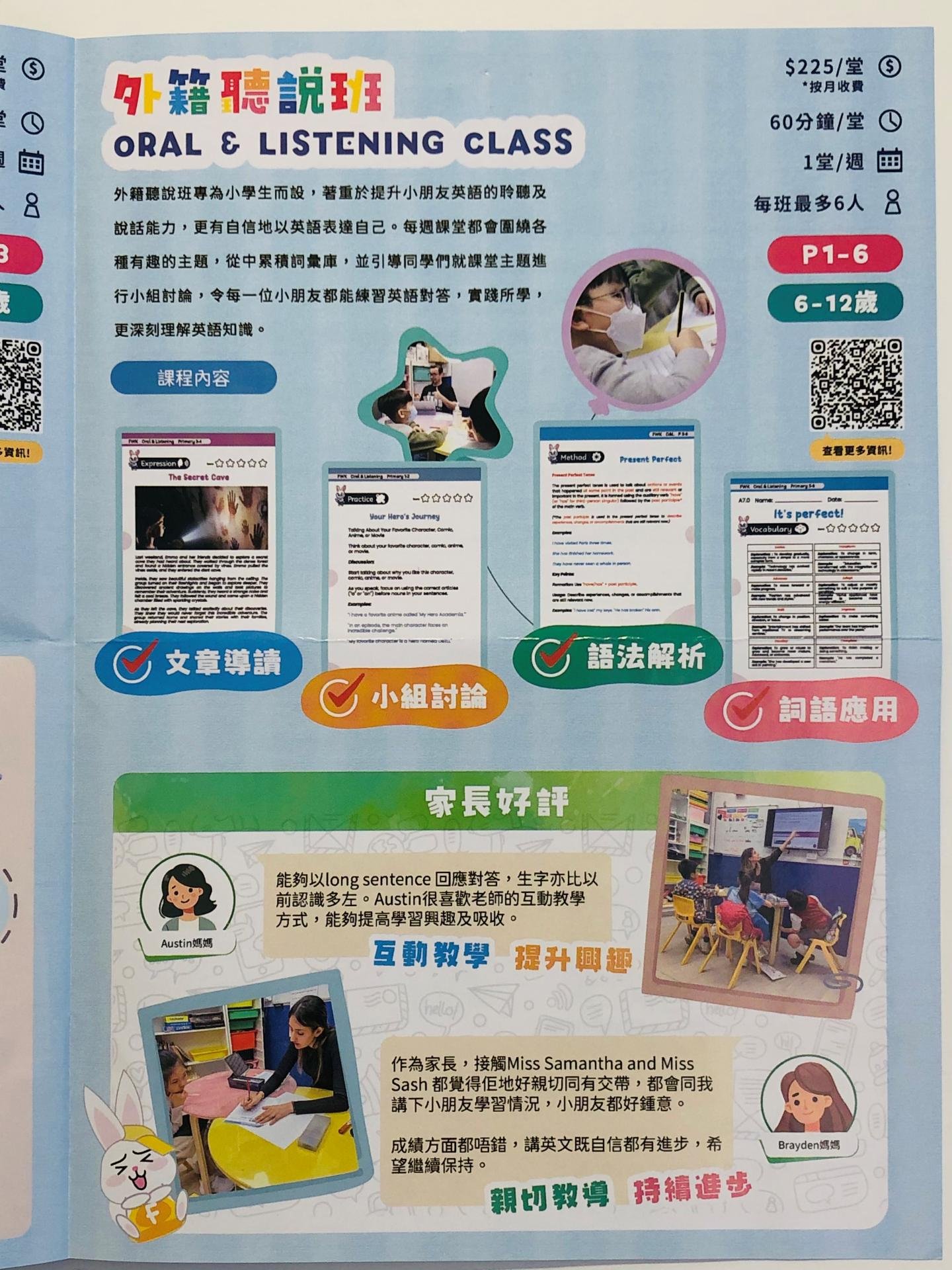 恆常課程圖片