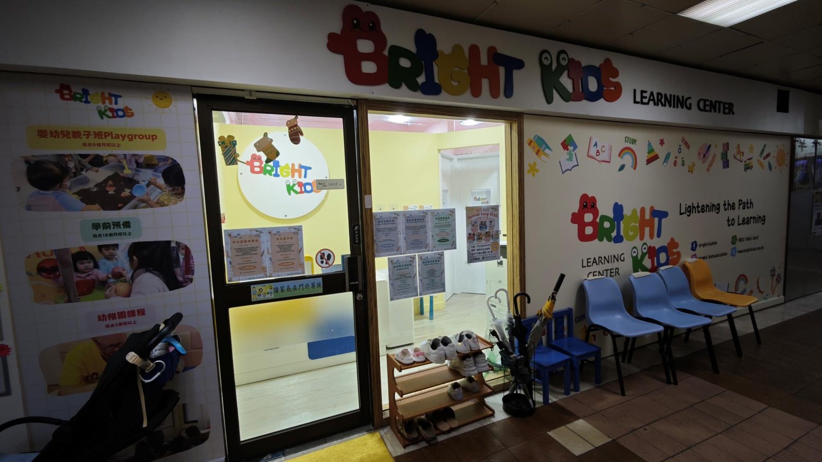 嬰幼兒發展教育中心