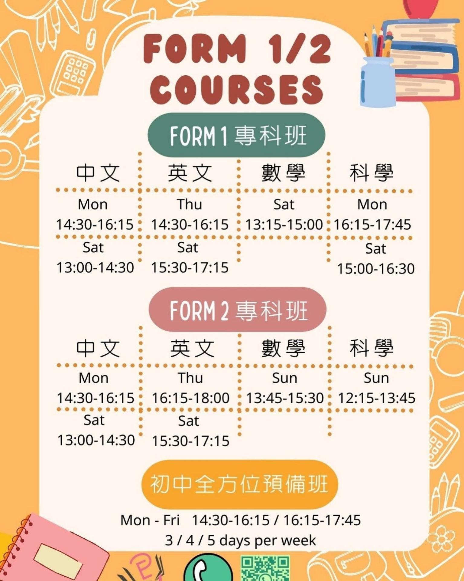 恆常課程圖片