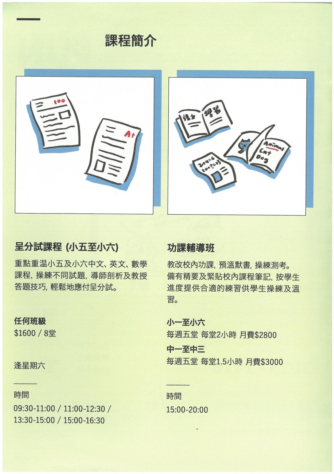 恆常課程圖片