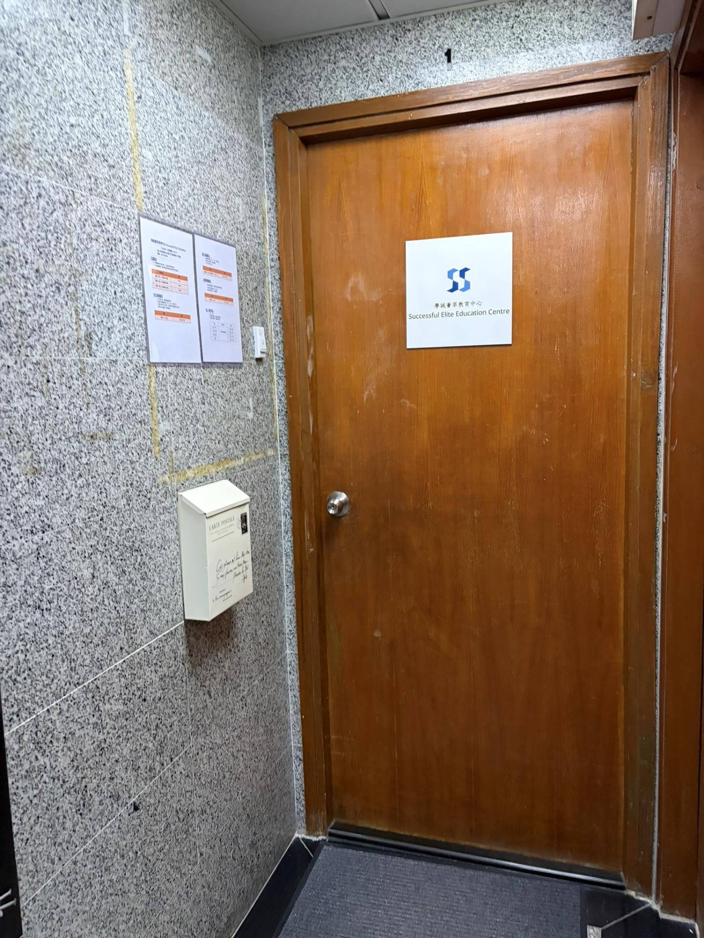 學誠薈萃教育中心