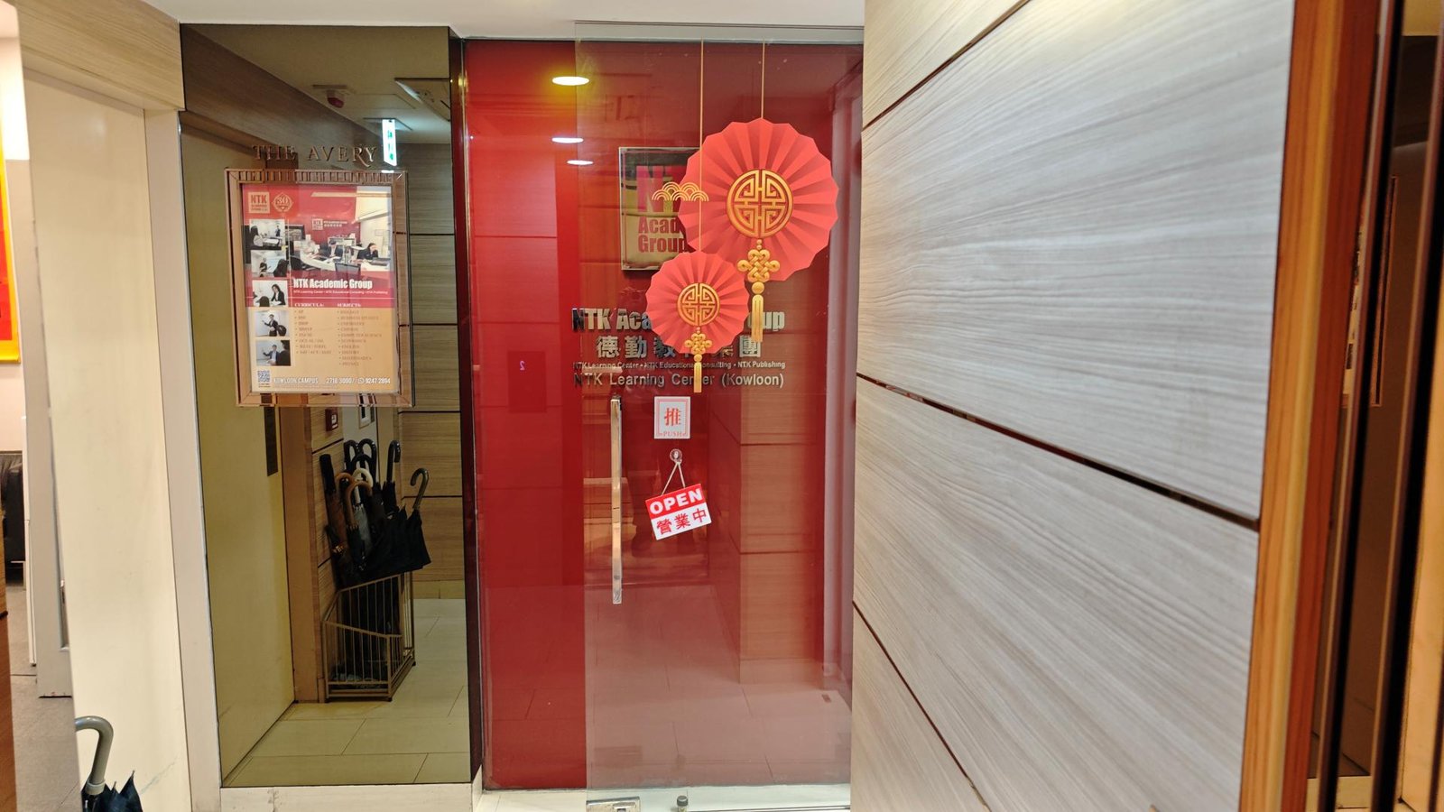 NTK LEARNING CENTRE (KOWLOON)