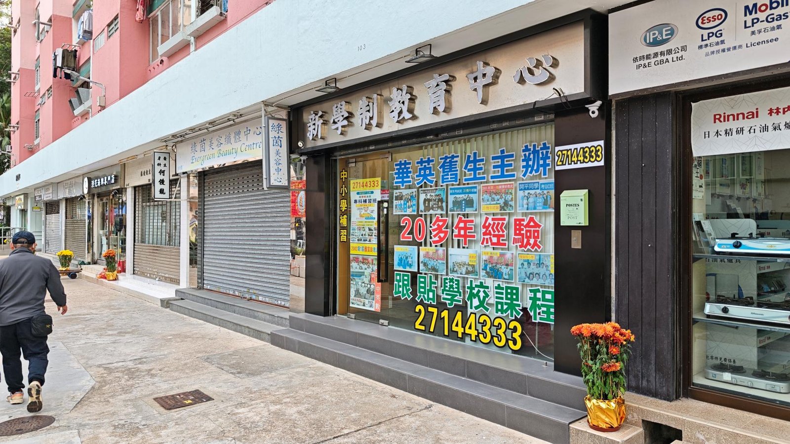 中心外觀圖片