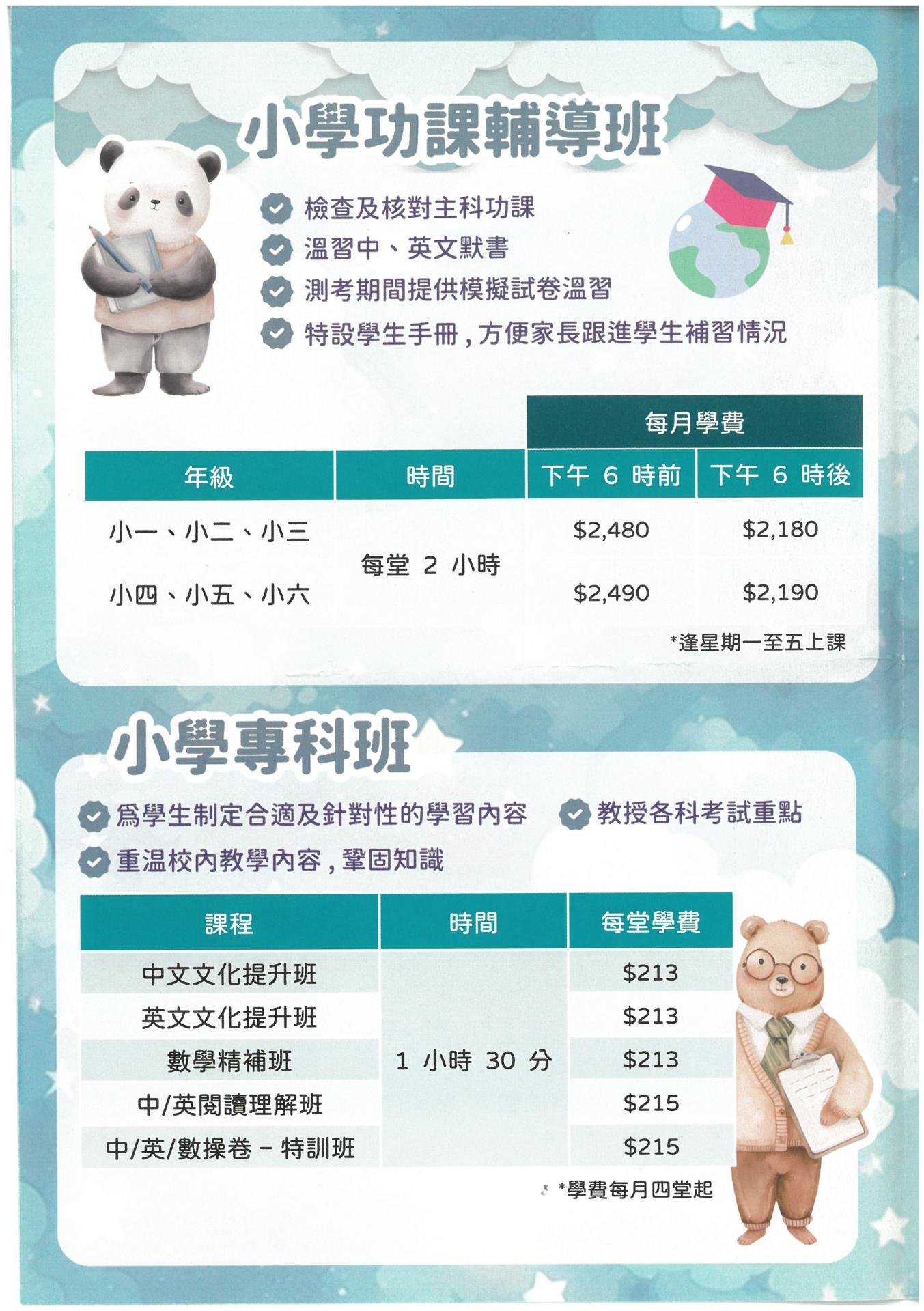 恆常課程圖片