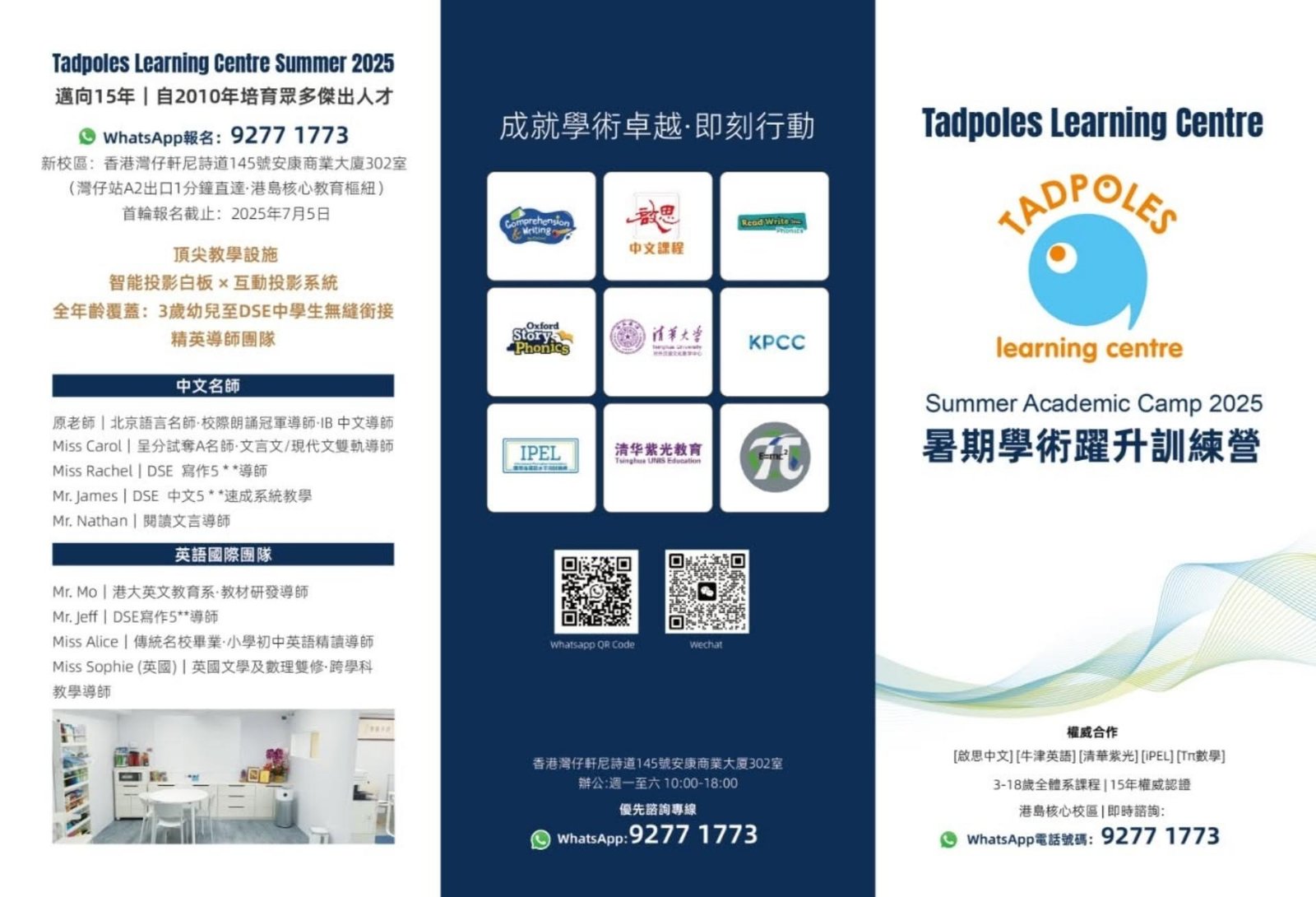 TADPOLES LEARNING CENTRE (WAN CHAI)