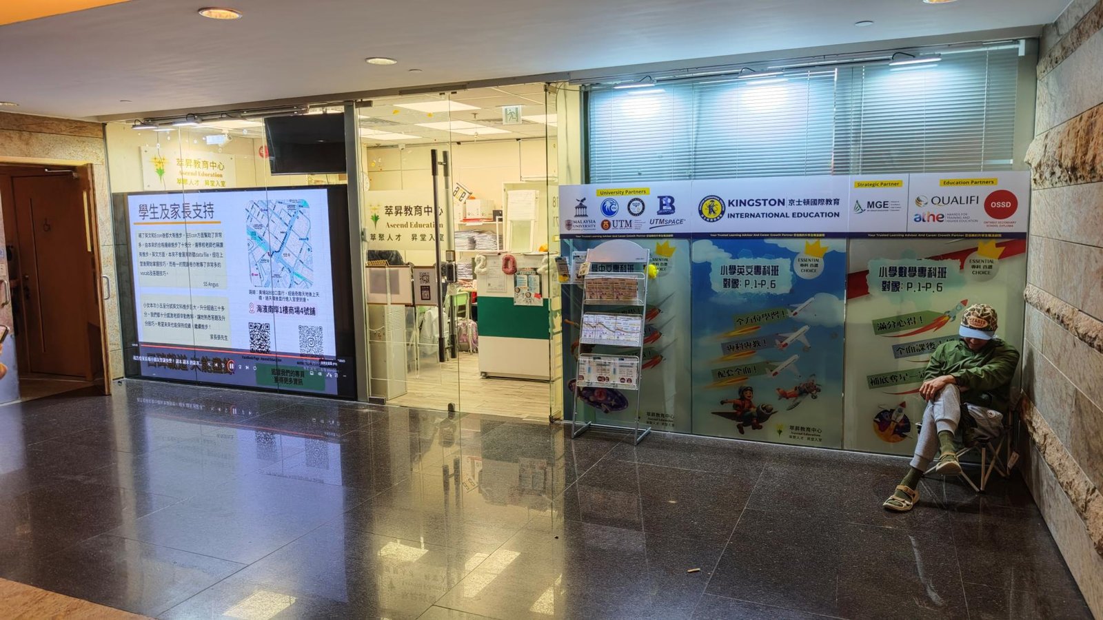 萃昇教育中心