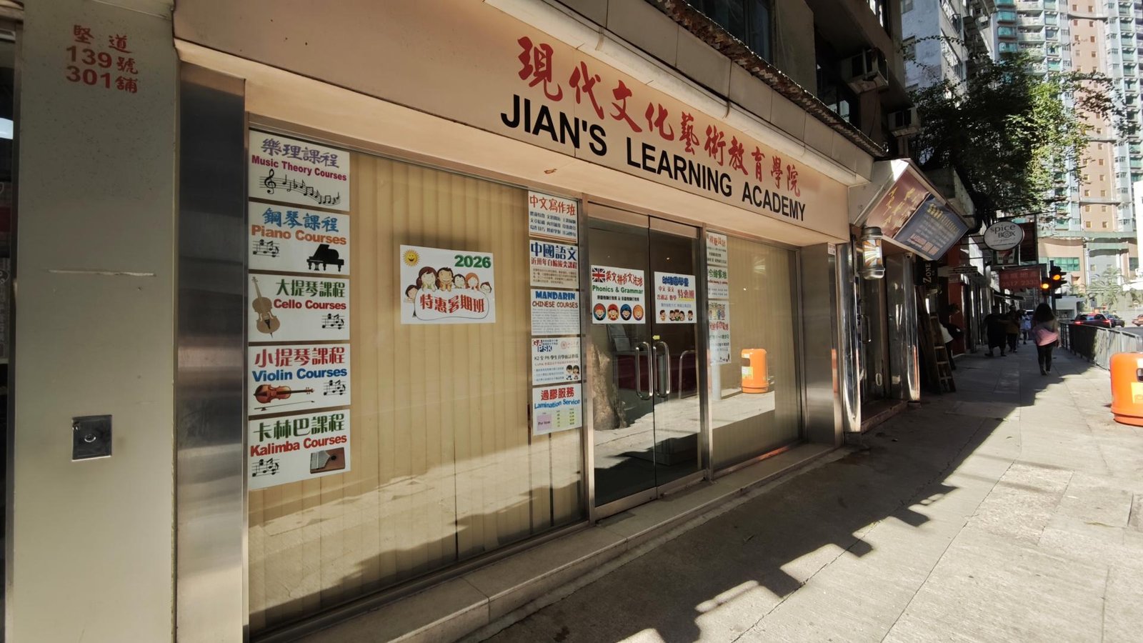 現代文化藝術教育學院