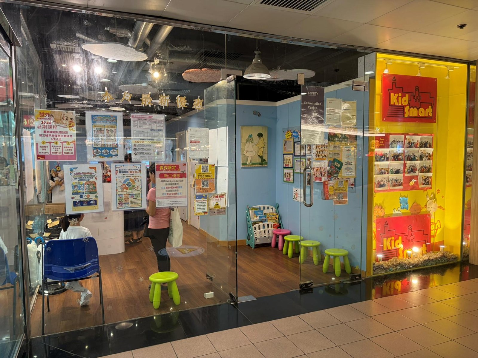 KID SMART SCHOOL (TSING YI)