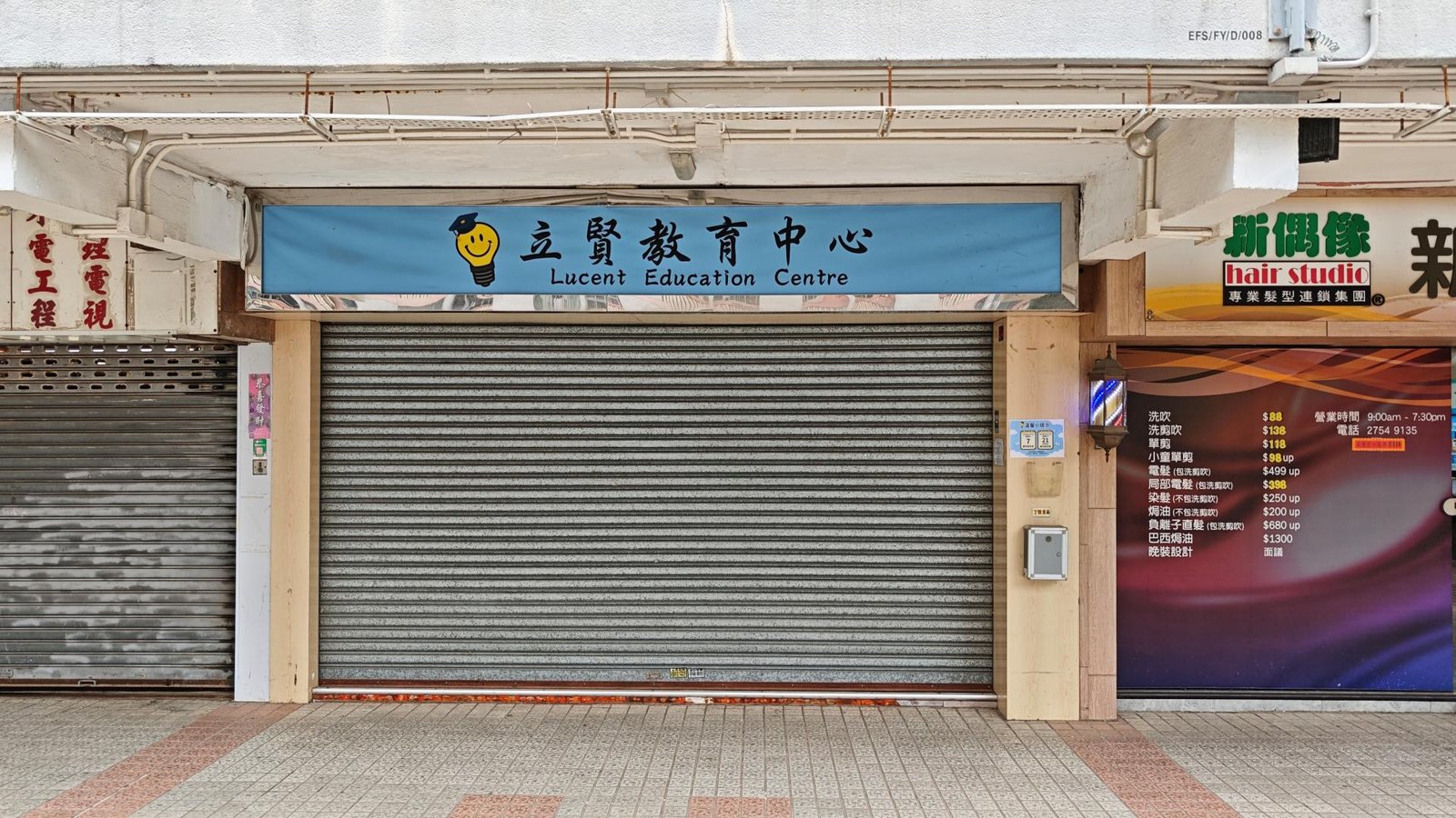 立賢教育中心