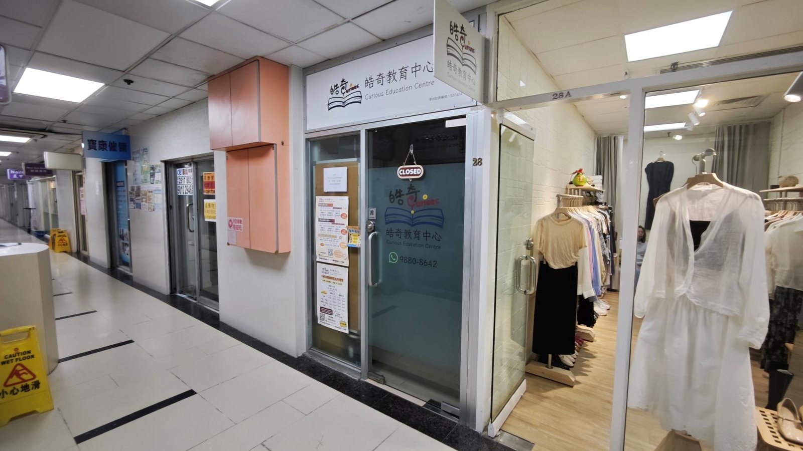 皓奇教育中心