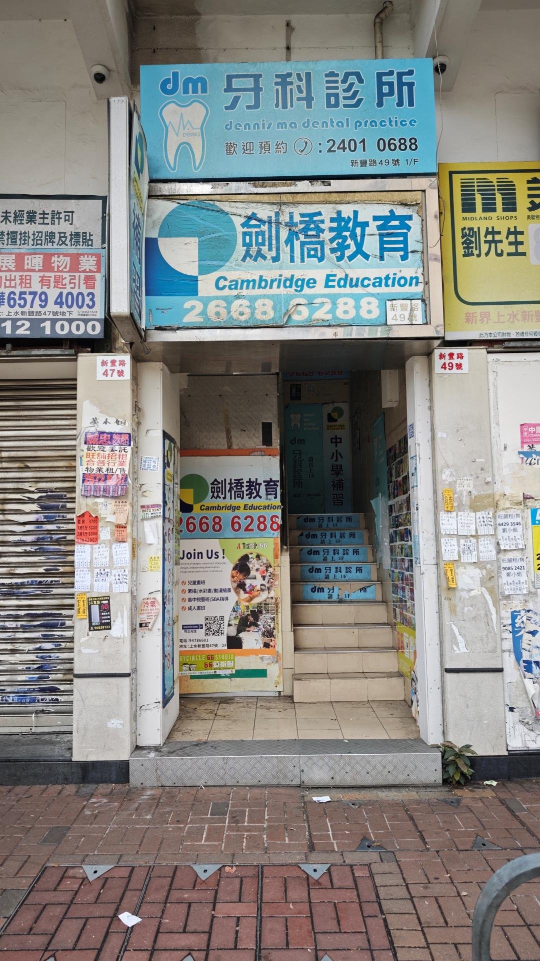 劍橋教育